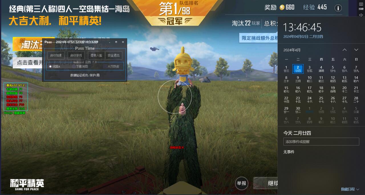 瞄准辅助器和平精英哪个好用（准星辅助器和平精英哪个好用）